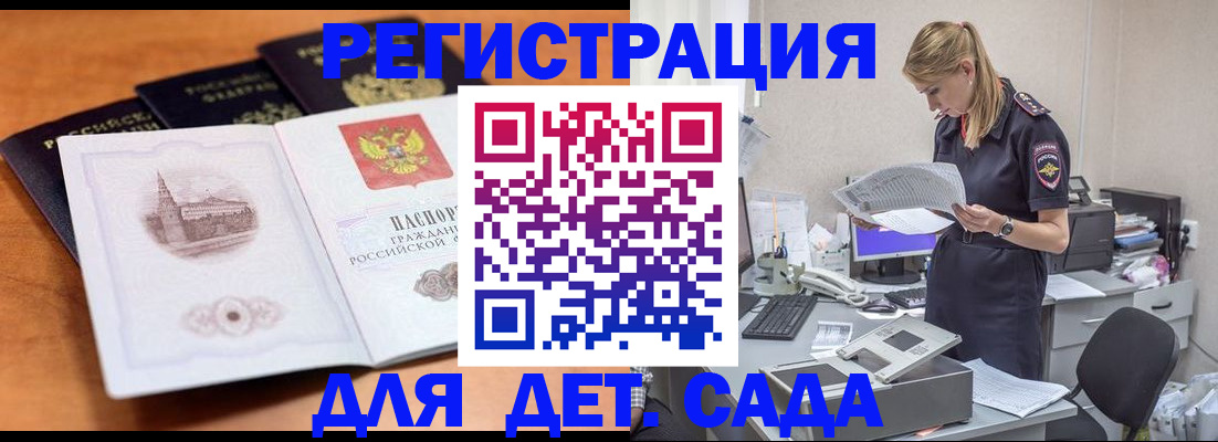 прописка паспорт в Северной Осетии